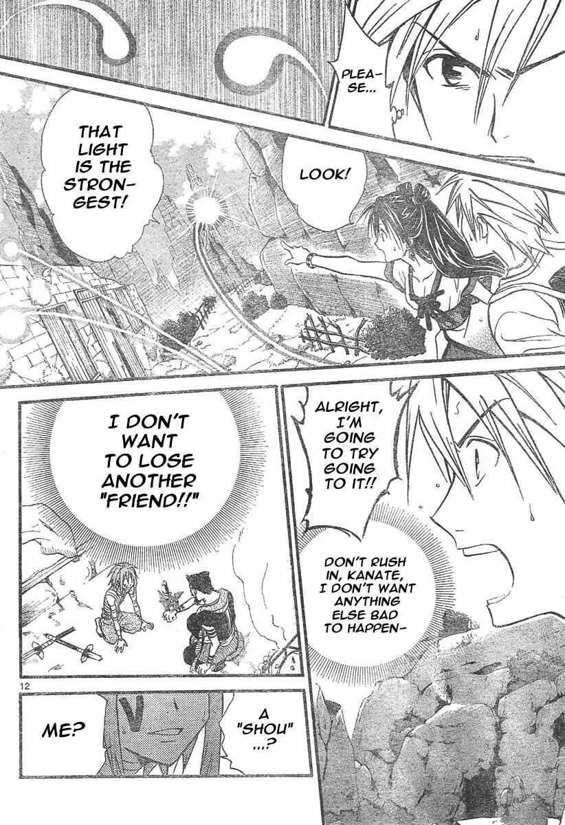 Page 13 Chapter 72 Arata: The Legend