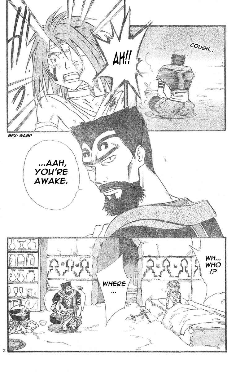 Page 3 Chapter 72 Arata: The Legend