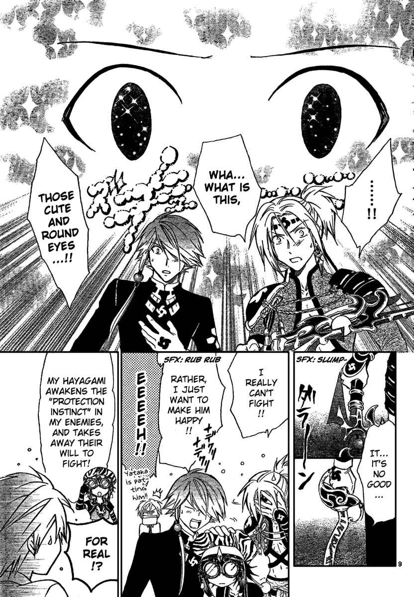 Page 10 Chapter 194 Arata: The Legend