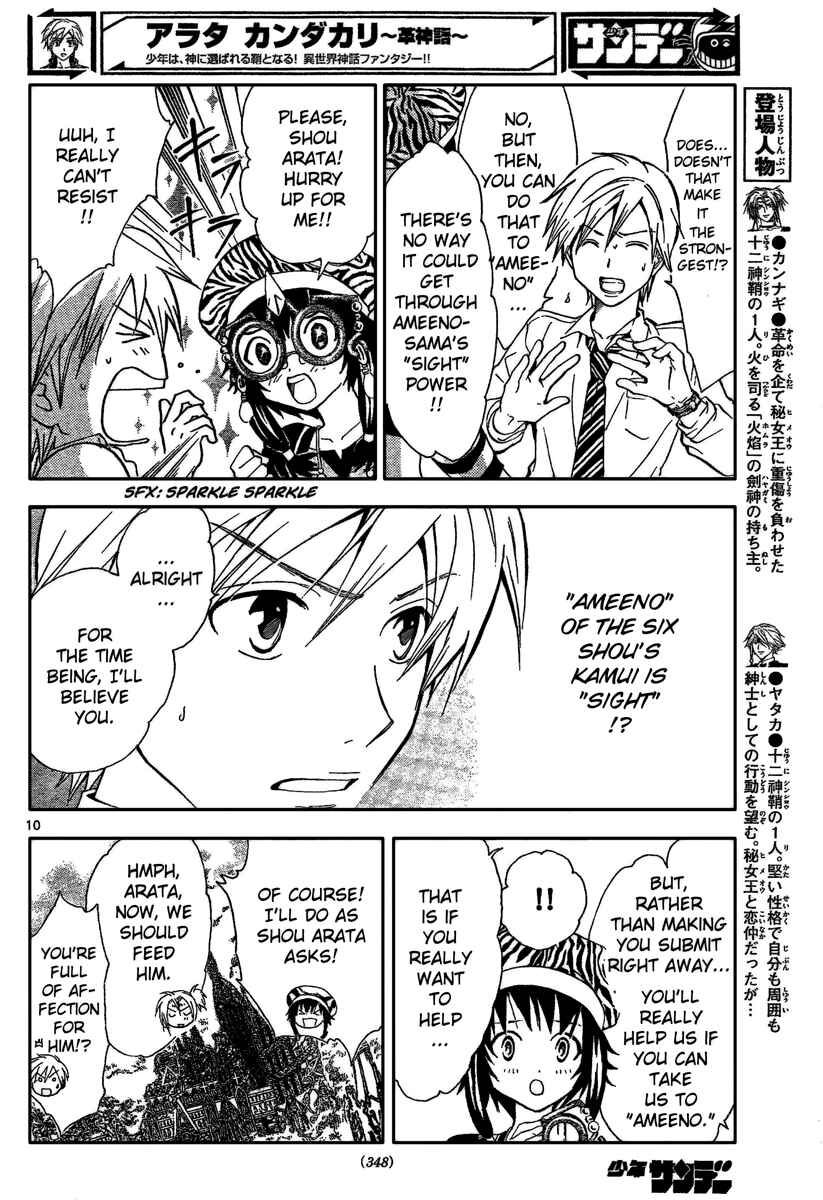 Page 11 Chapter 194 Arata: The Legend