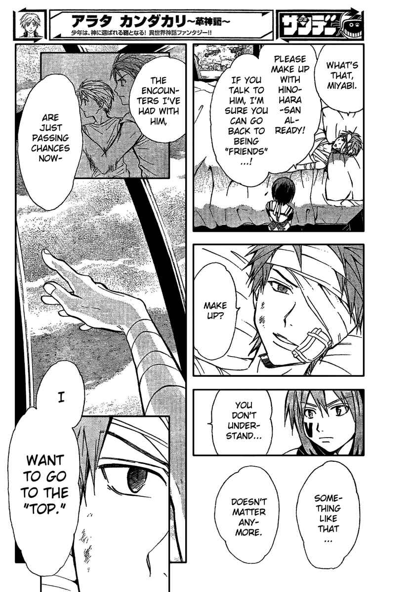 Page 13 Chapter 194 Arata: The Legend