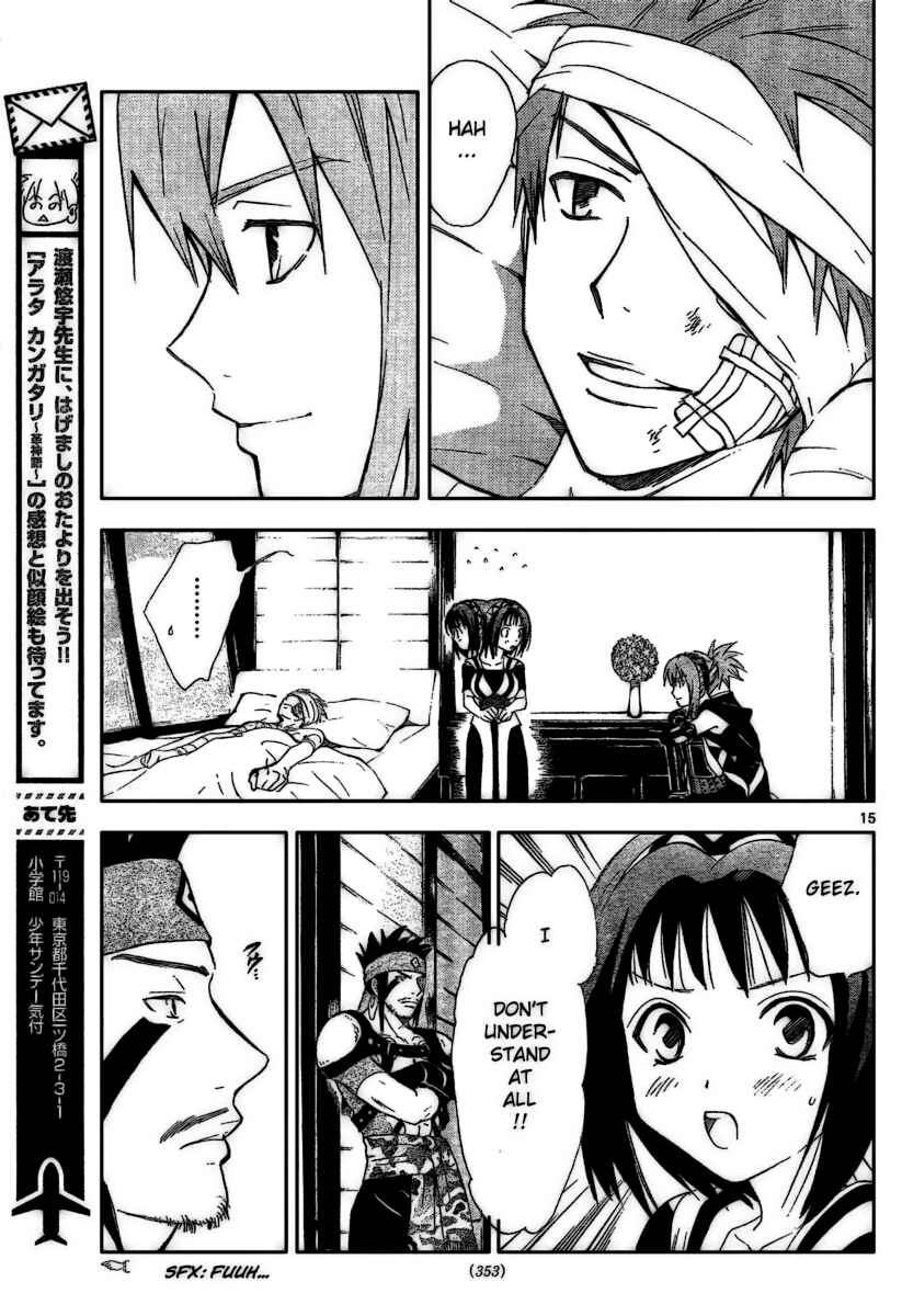 Page 16 Chapter 194 Arata: The Legend