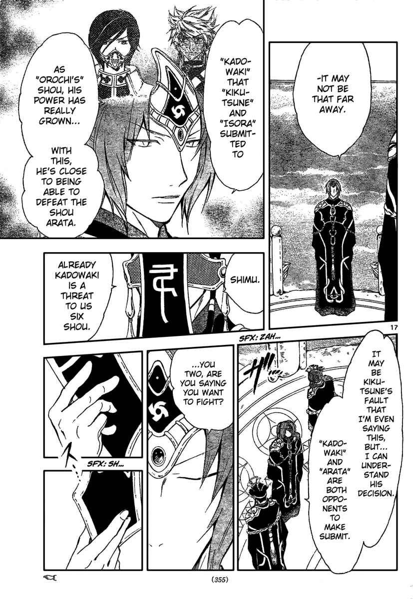 Page 18 Chapter 194 Arata: The Legend