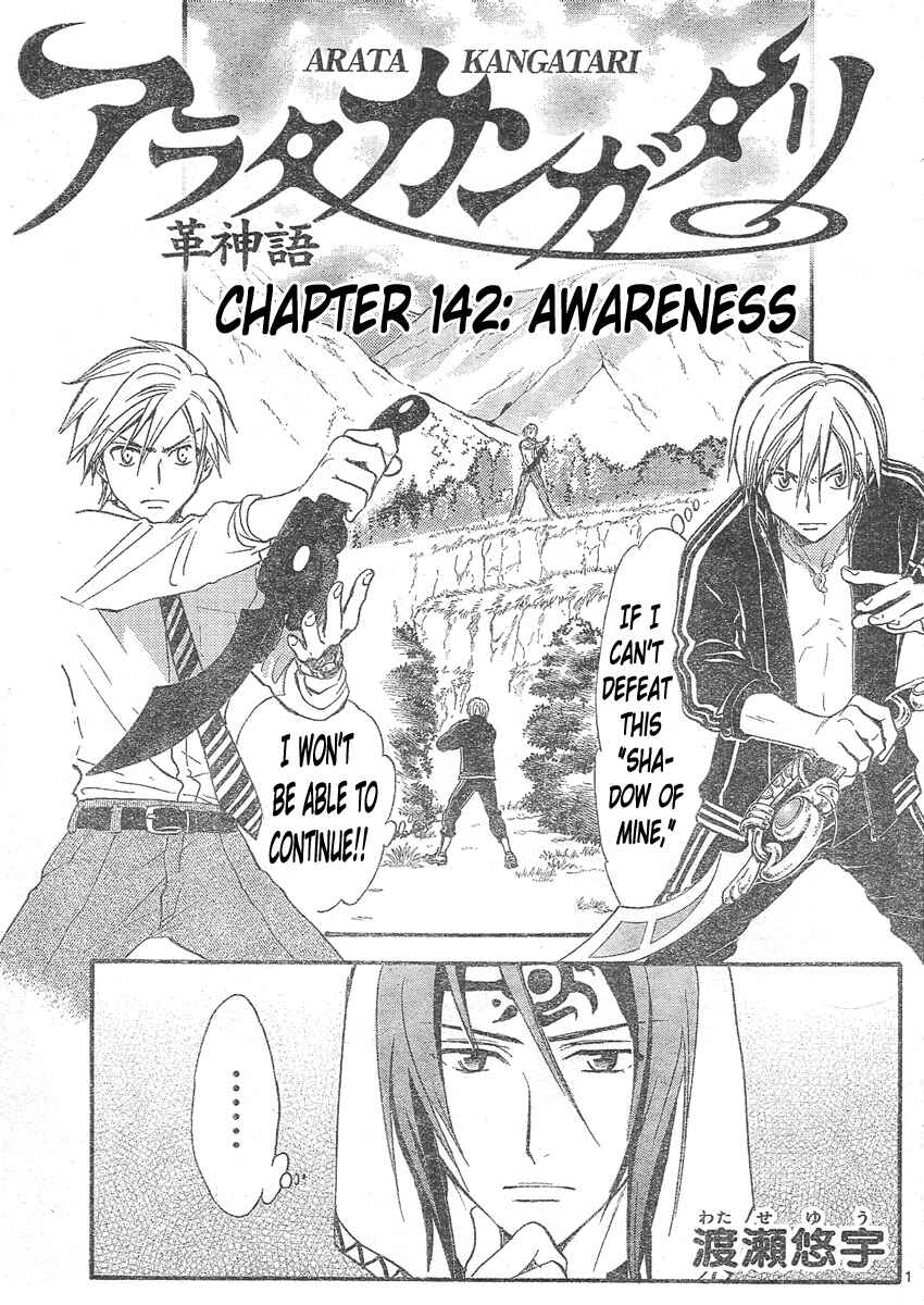 Page 1 Chapter 142 Arata: The Legend