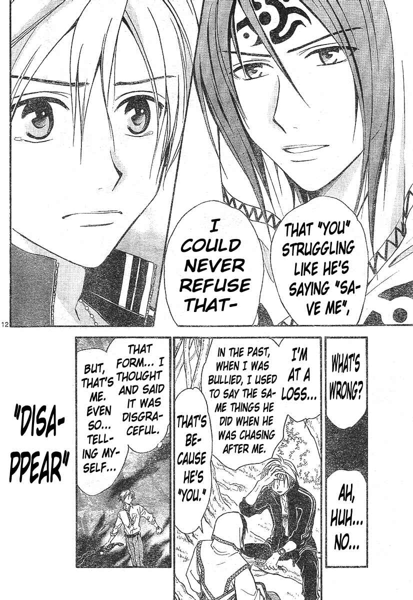 Page 12 Chapter 142 Arata: The Legend