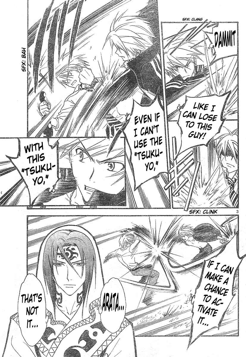Page 3 Chapter 142 Arata: The Legend