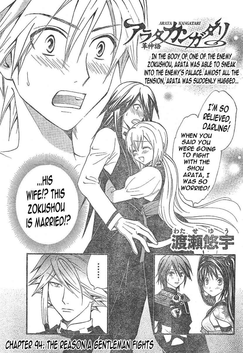 Page 2 Chapter 94 Arata: The Legend