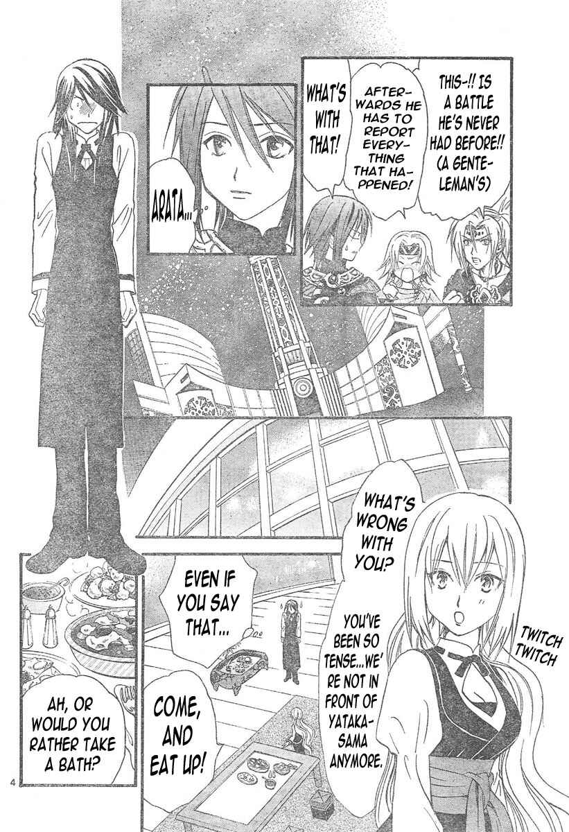 Page 5 Chapter 94 Arata: The Legend