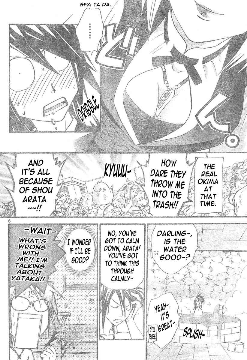 Page 7 Chapter 94 Arata: The Legend