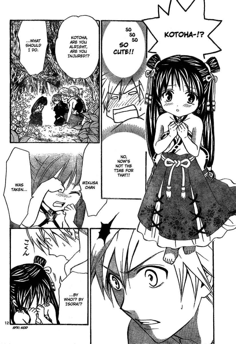 Page 13 Chapter 174 Arata: The Legend