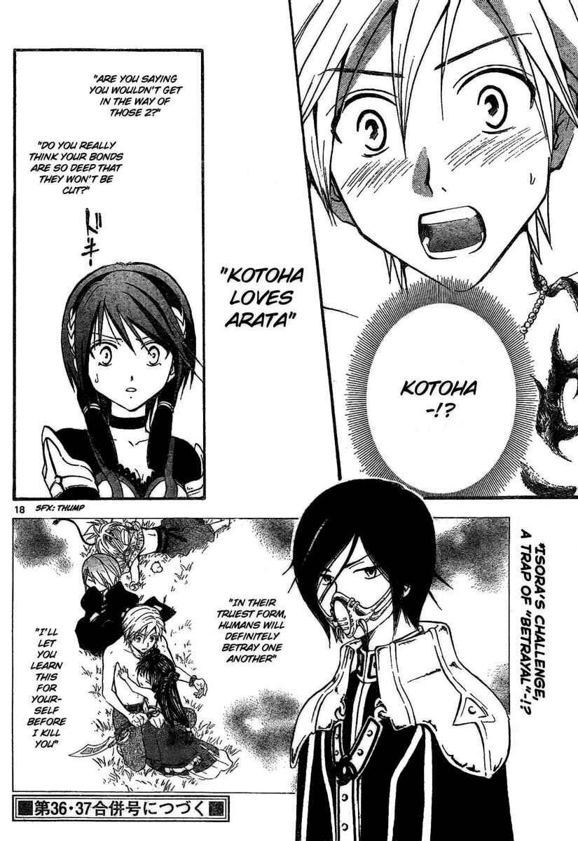 Page 19 Chapter 174 Arata: The Legend