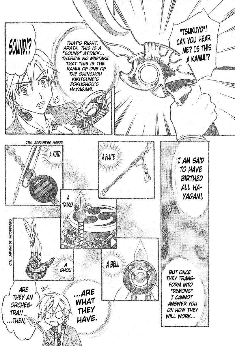 Page 11 Chapter 149 Arata: The Legend