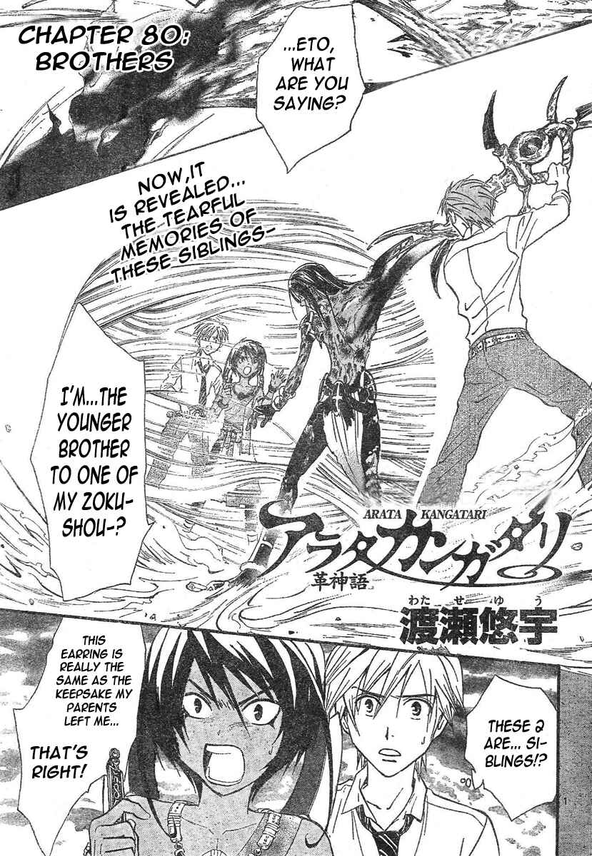 Page 2 Chapter 80 Arata: The Legend