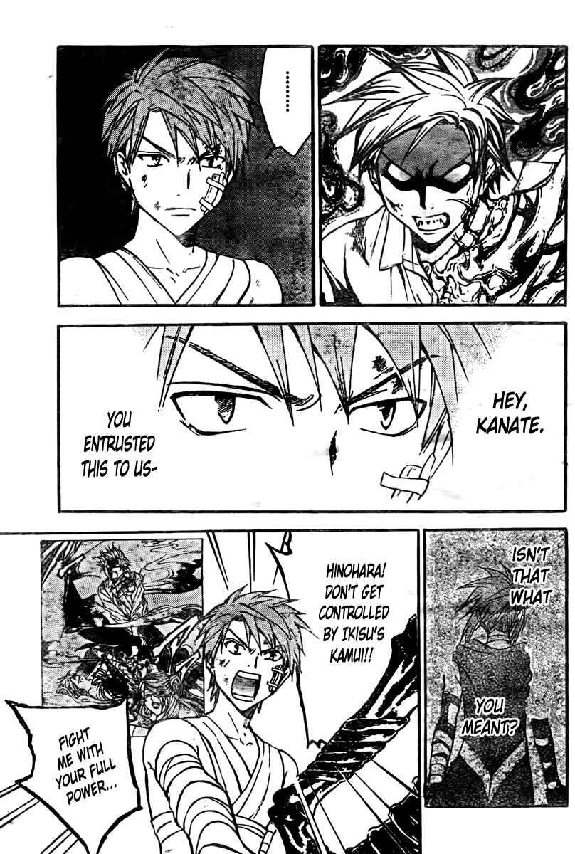 Page 13 Chapter 205 Arata: The Legend