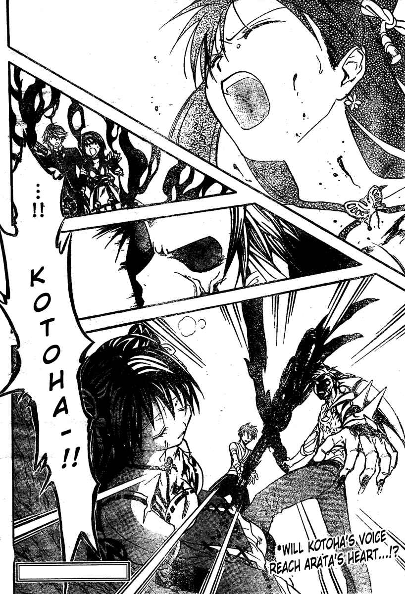 Page 16 Chapter 205 Arata: The Legend