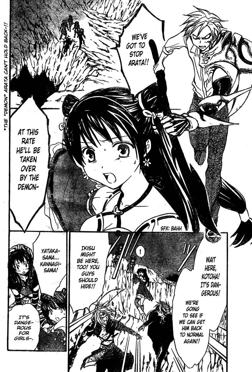 Page 3 Chapter 205 Arata: The Legend