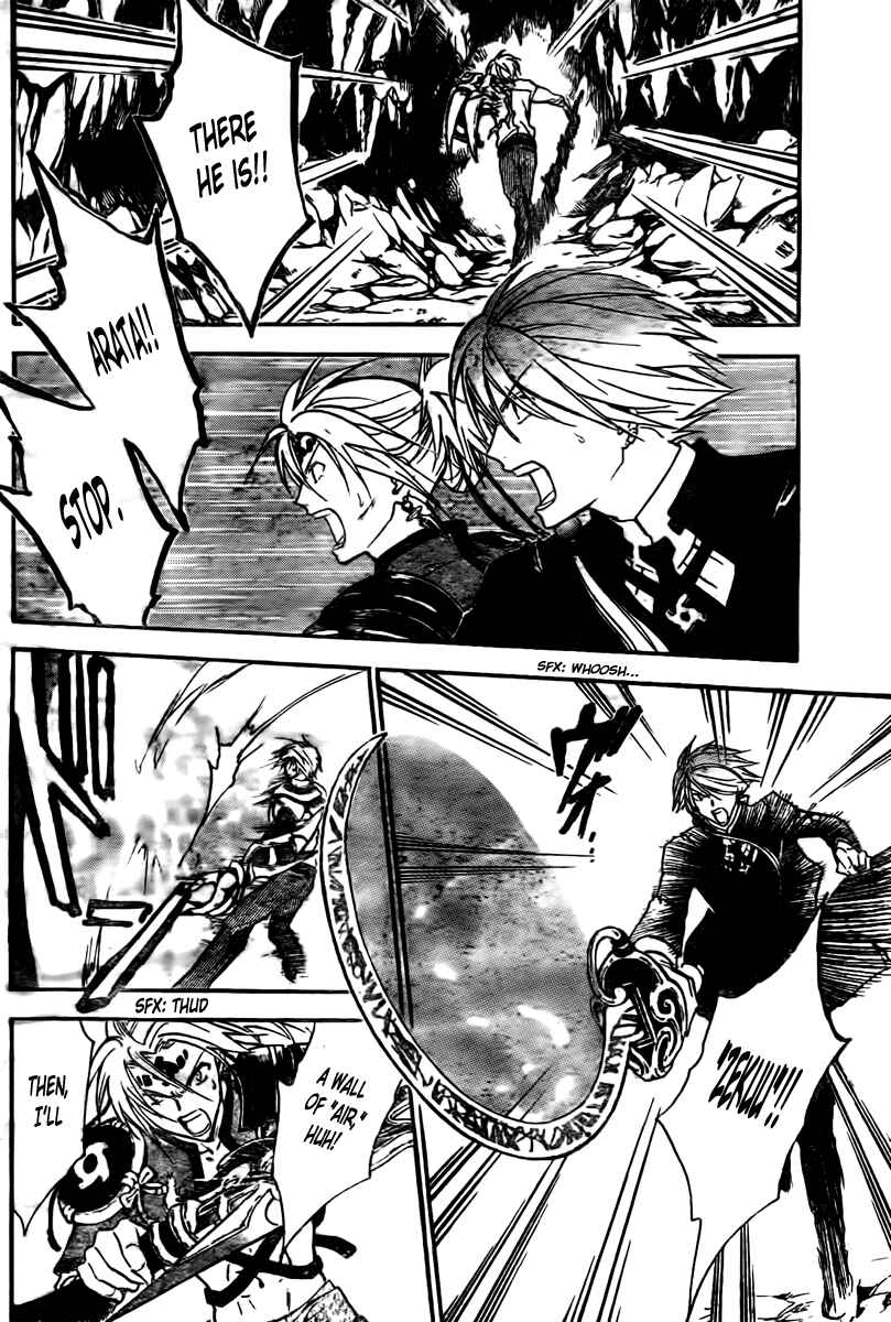 Page 5 Chapter 205 Arata: The Legend