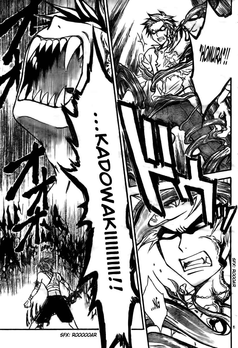 Page 6 Chapter 205 Arata: The Legend