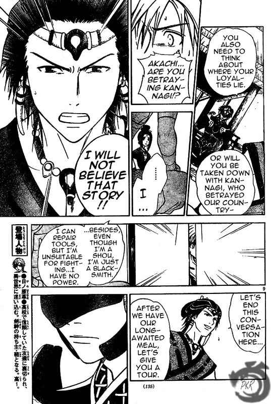 Page 10 Chapter 22 Arata: The Legend