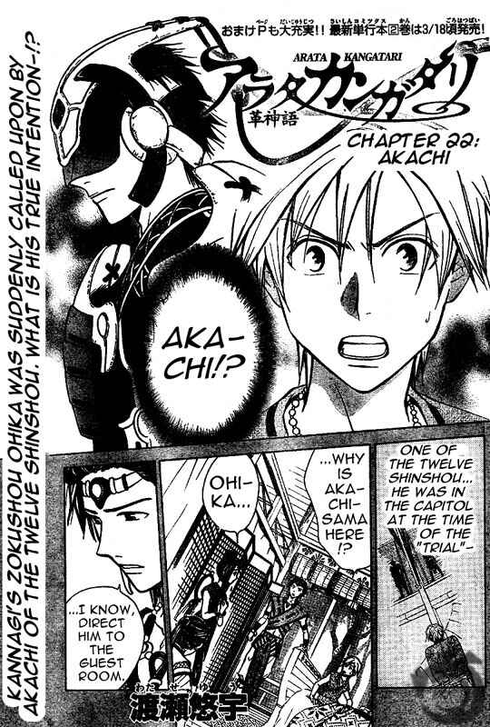 Page 2 Chapter 22 Arata: The Legend