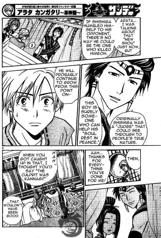 Page 3 Chapter 22 Arata: The Legend