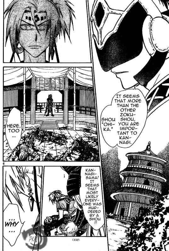 Page 7 Chapter 22 Arata: The Legend