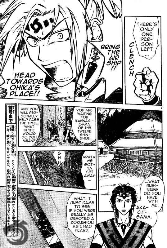 Page 8 Chapter 22 Arata: The Legend