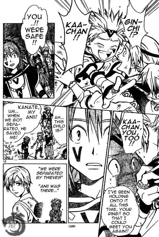 Page 13 Chapter 19 Arata: The Legend