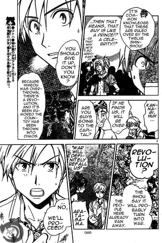 Page 8 Chapter 19 Arata: The Legend