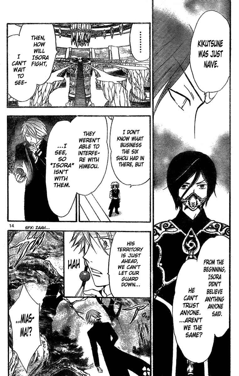 Page 15 Chapter 172 Arata: The Legend