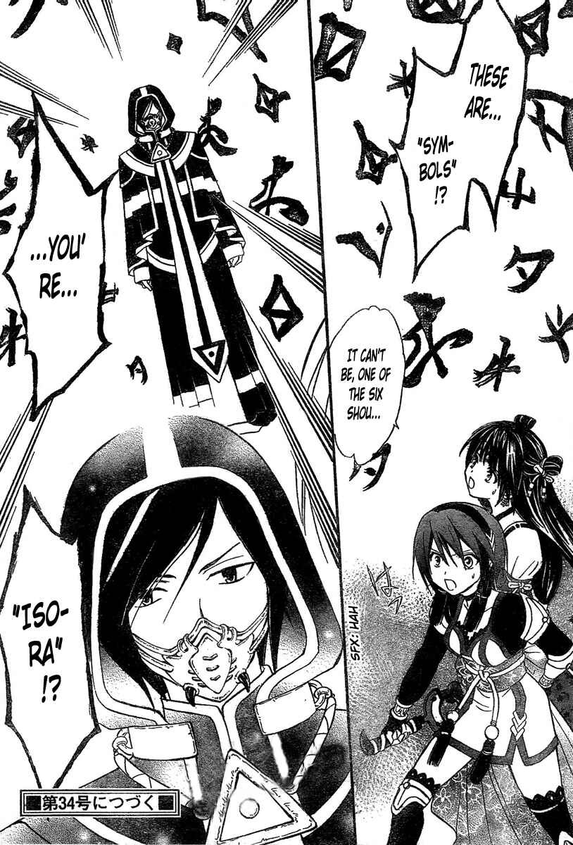 Page 19 Chapter 172 Arata: The Legend