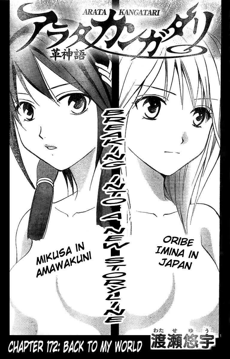 Page 2 Chapter 172 Arata: The Legend