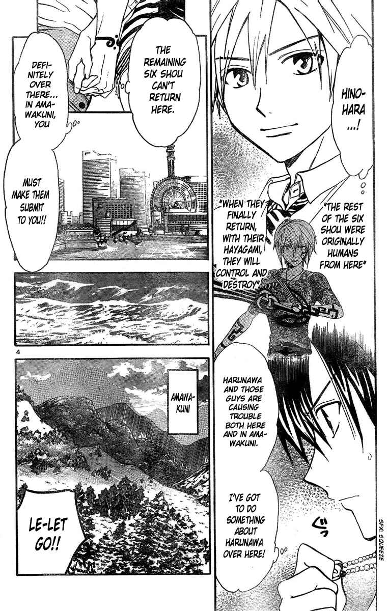 Page 5 Chapter 172 Arata: The Legend