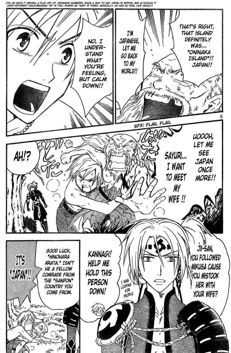Page 6 Chapter 172 Arata: The Legend