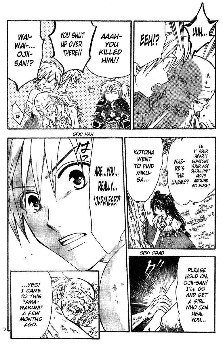 Page 7 Chapter 172 Arata: The Legend