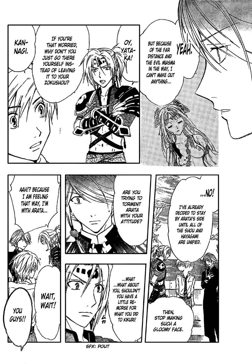 Page 10 Chapter 196 Arata: The Legend