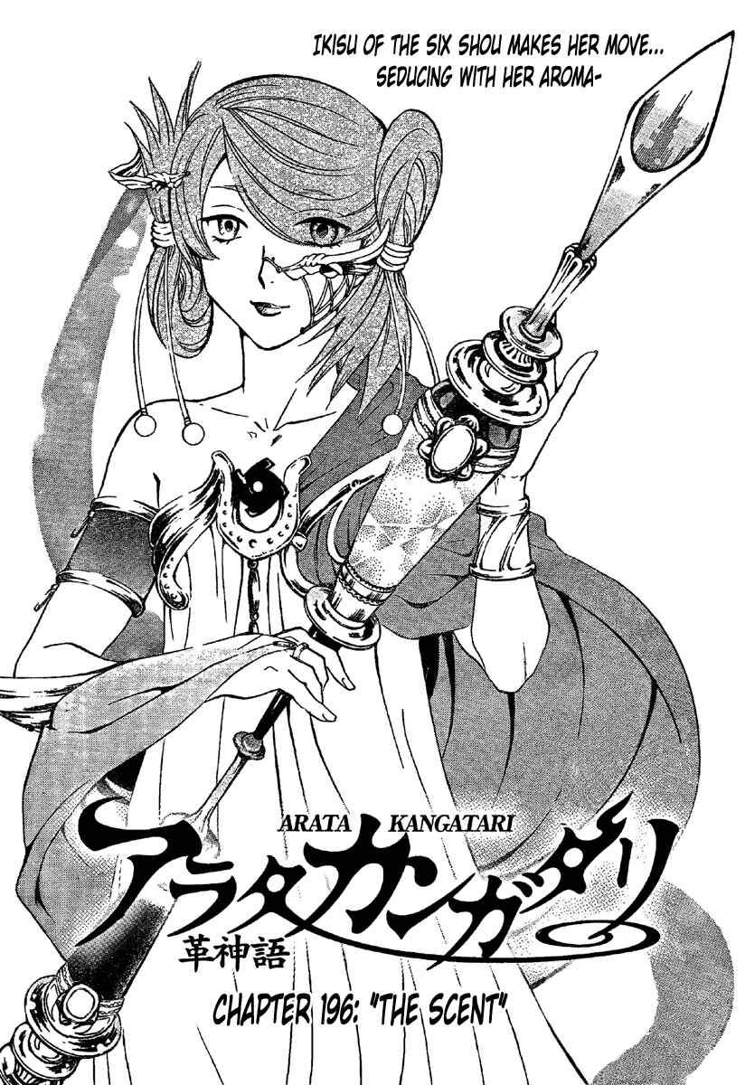 Page 2 Chapter 196 Arata: The Legend