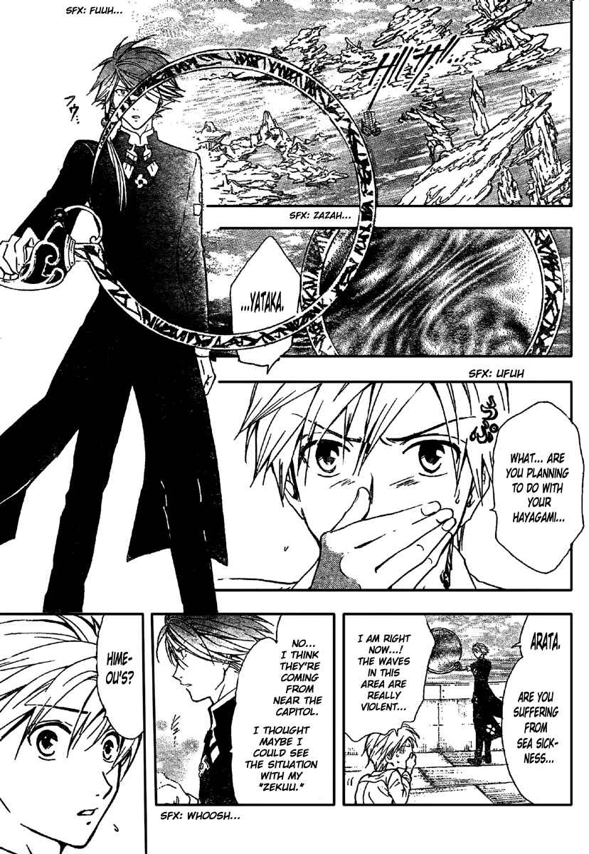 Page 9 Chapter 196 Arata: The Legend