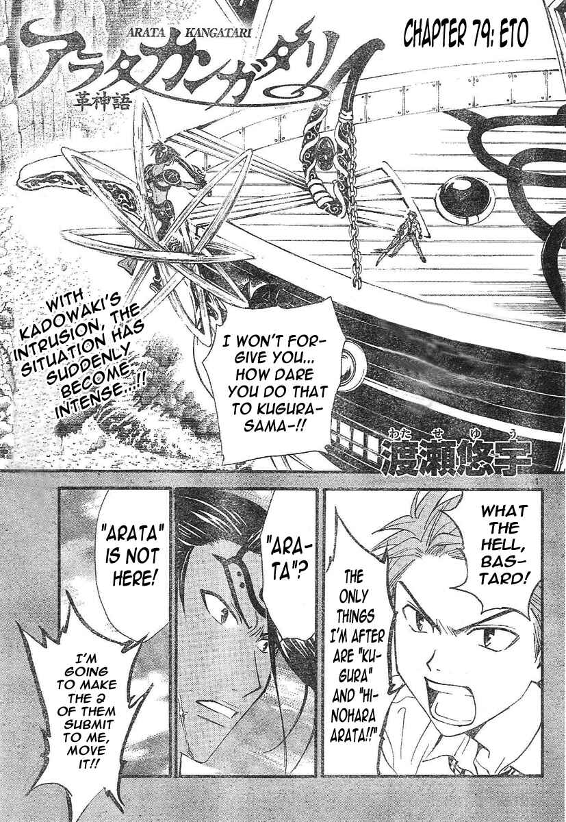 Page 2 Chapter 79 Arata: The Legend