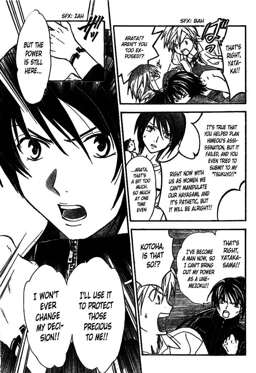 Page 12 Chapter 215 Arata: The Legend