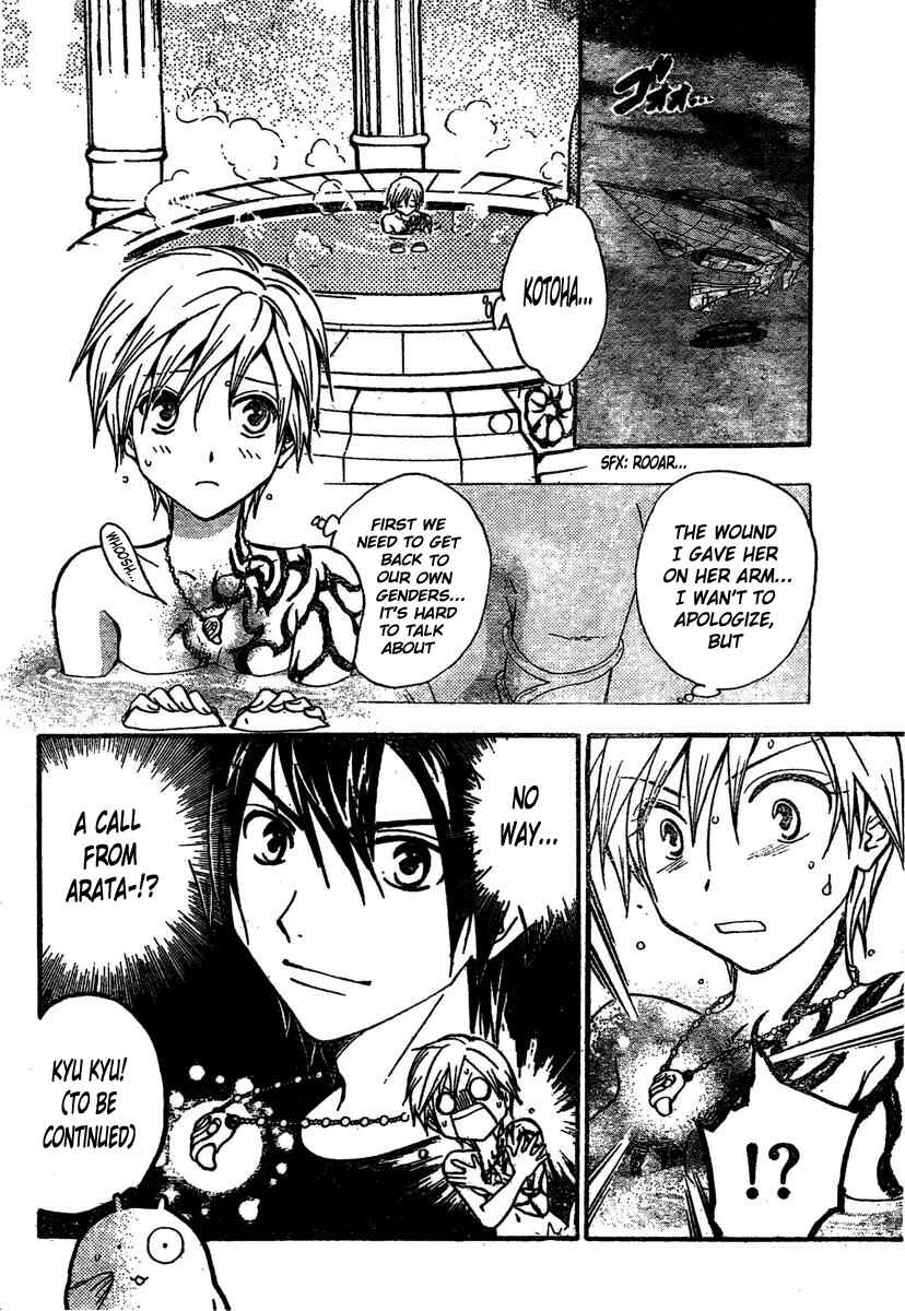 Page 19 Chapter 215 Arata: The Legend