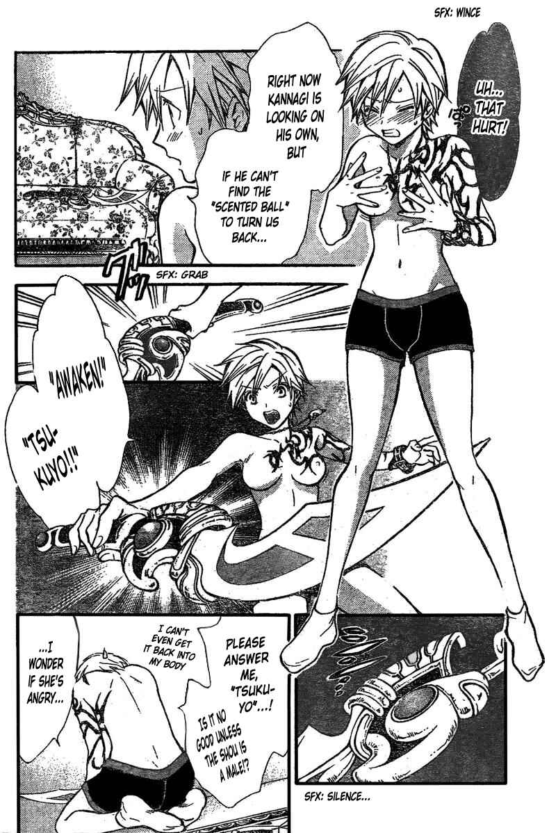 Page 5 Chapter 215 Arata: The Legend