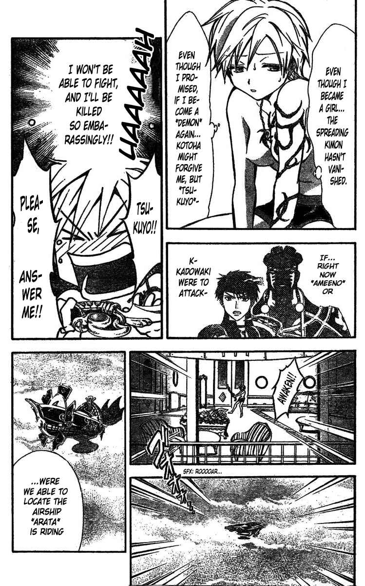 Page 6 Chapter 215 Arata: The Legend