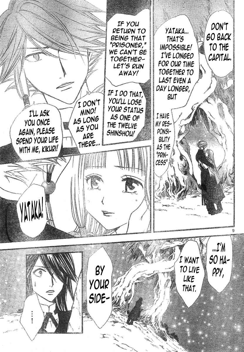 Page 10 Chapter 98 Arata: The Legend