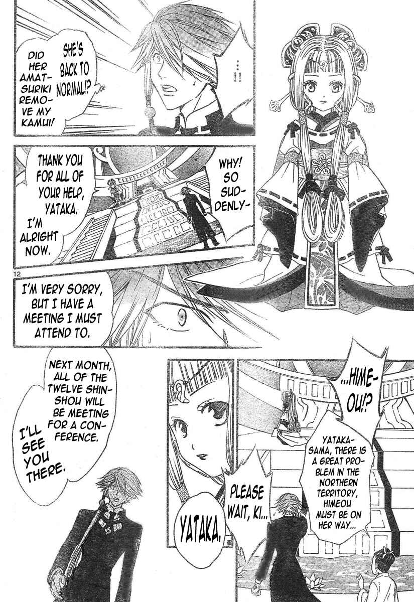 Page 13 Chapter 98 Arata: The Legend