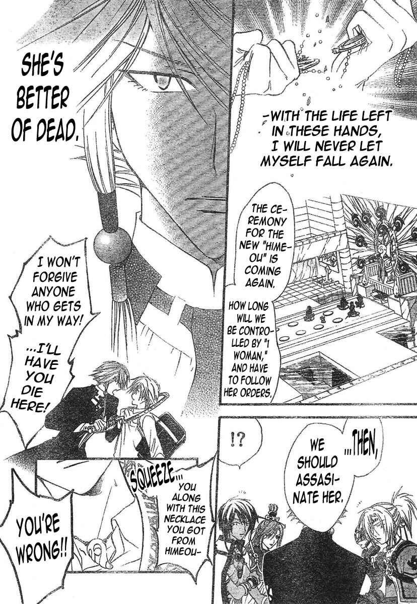 Page 17 Chapter 98 Arata: The Legend