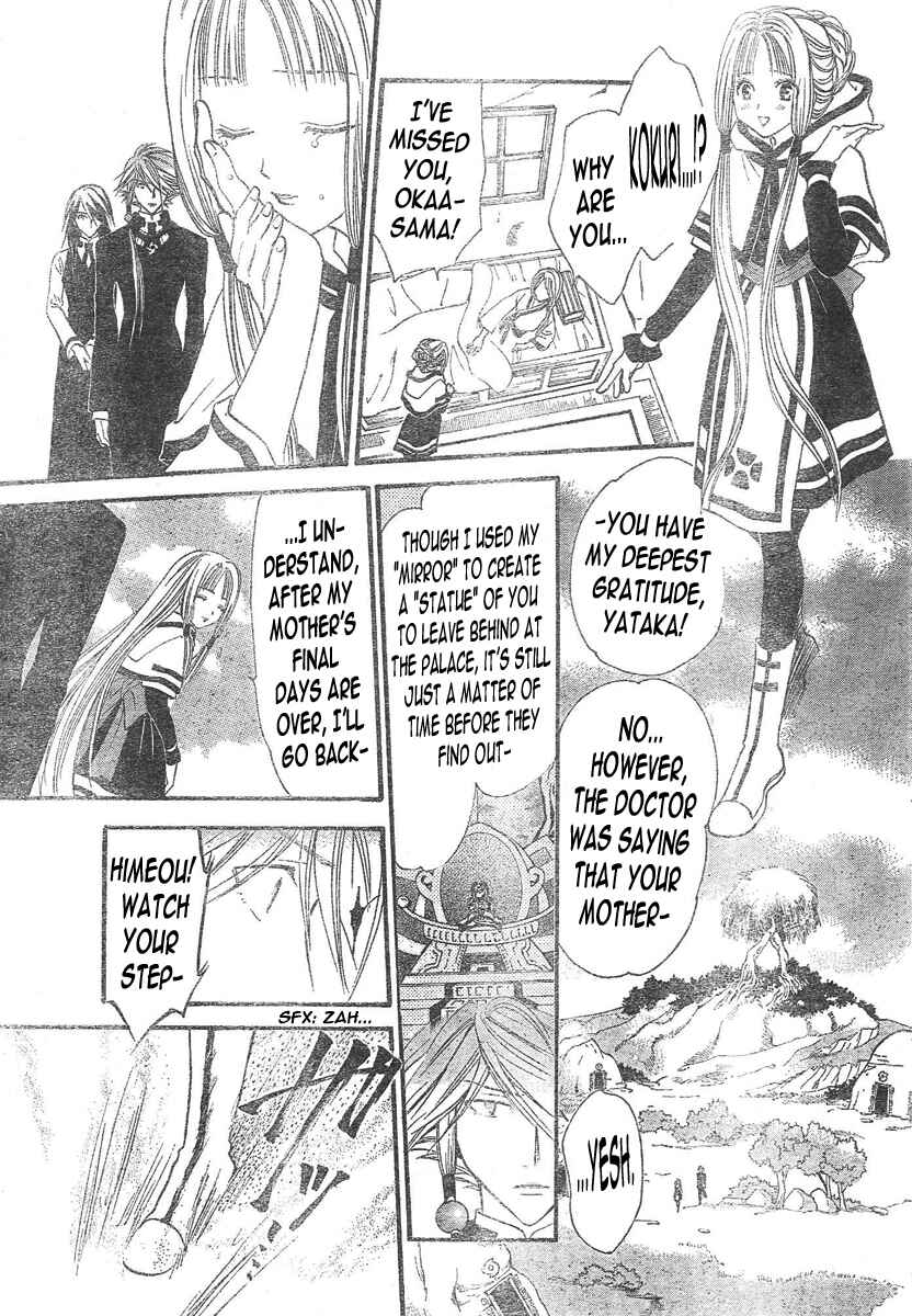 Page 6 Chapter 98 Arata: The Legend