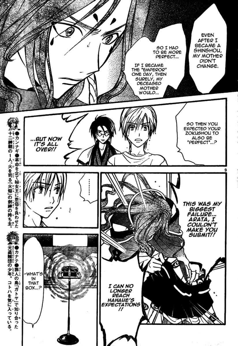 Page 10 Chapter 61 Arata: The Legend