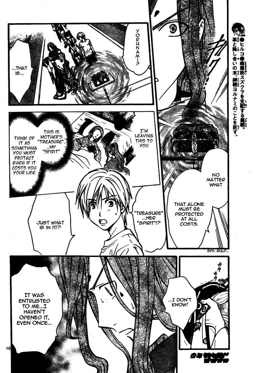 Page 11 Chapter 61 Arata: The Legend