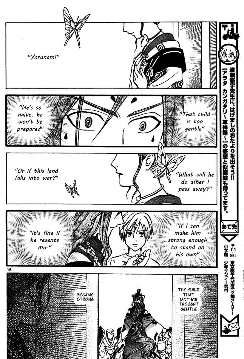 Page 16 Chapter 61 Arata: The Legend